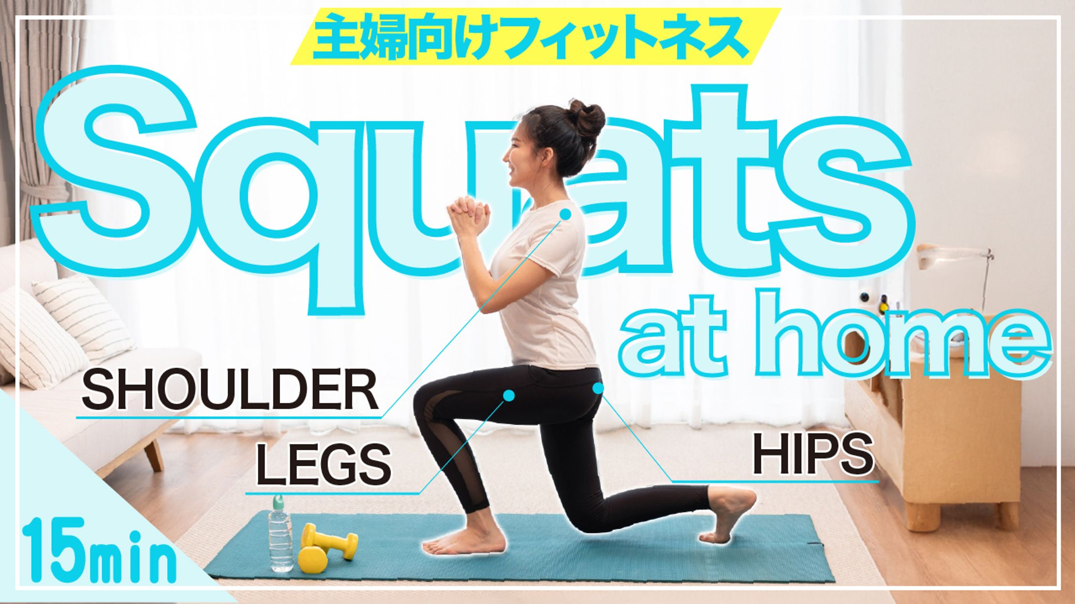 サムネイル　フィットネス-1