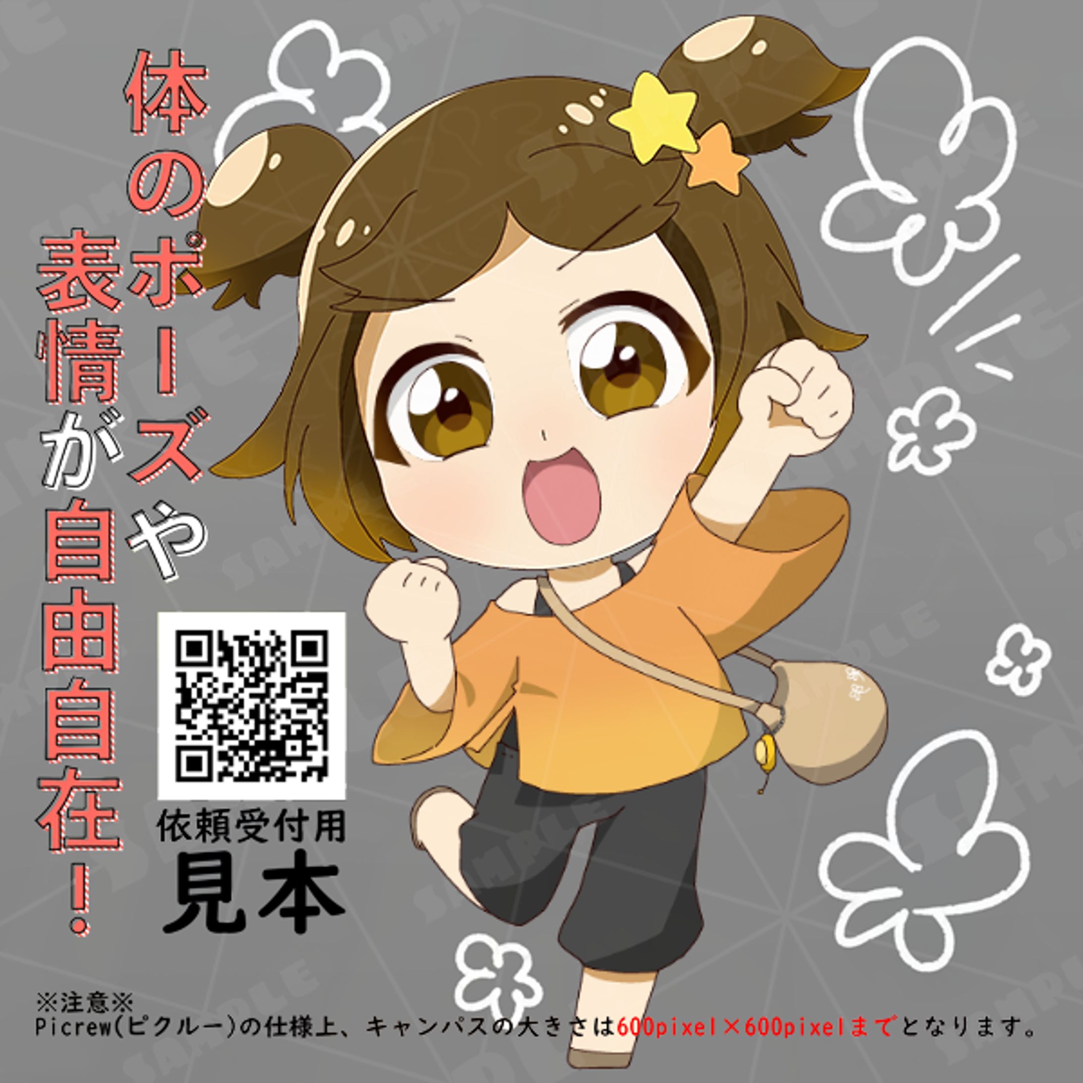 自由差分依頼/イラスト 立ち絵-1