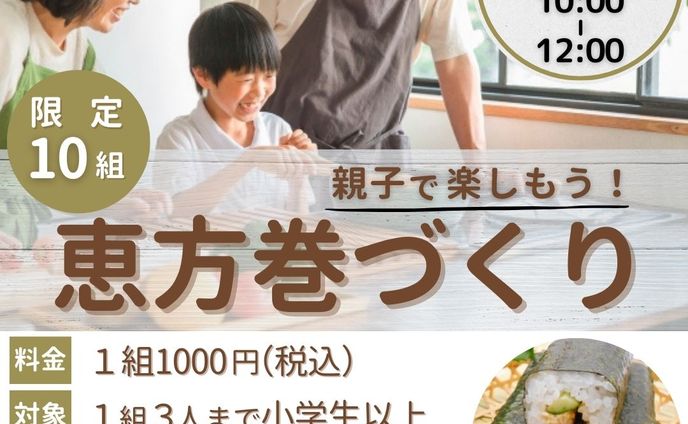 お菓子づくり、コンセプトアート