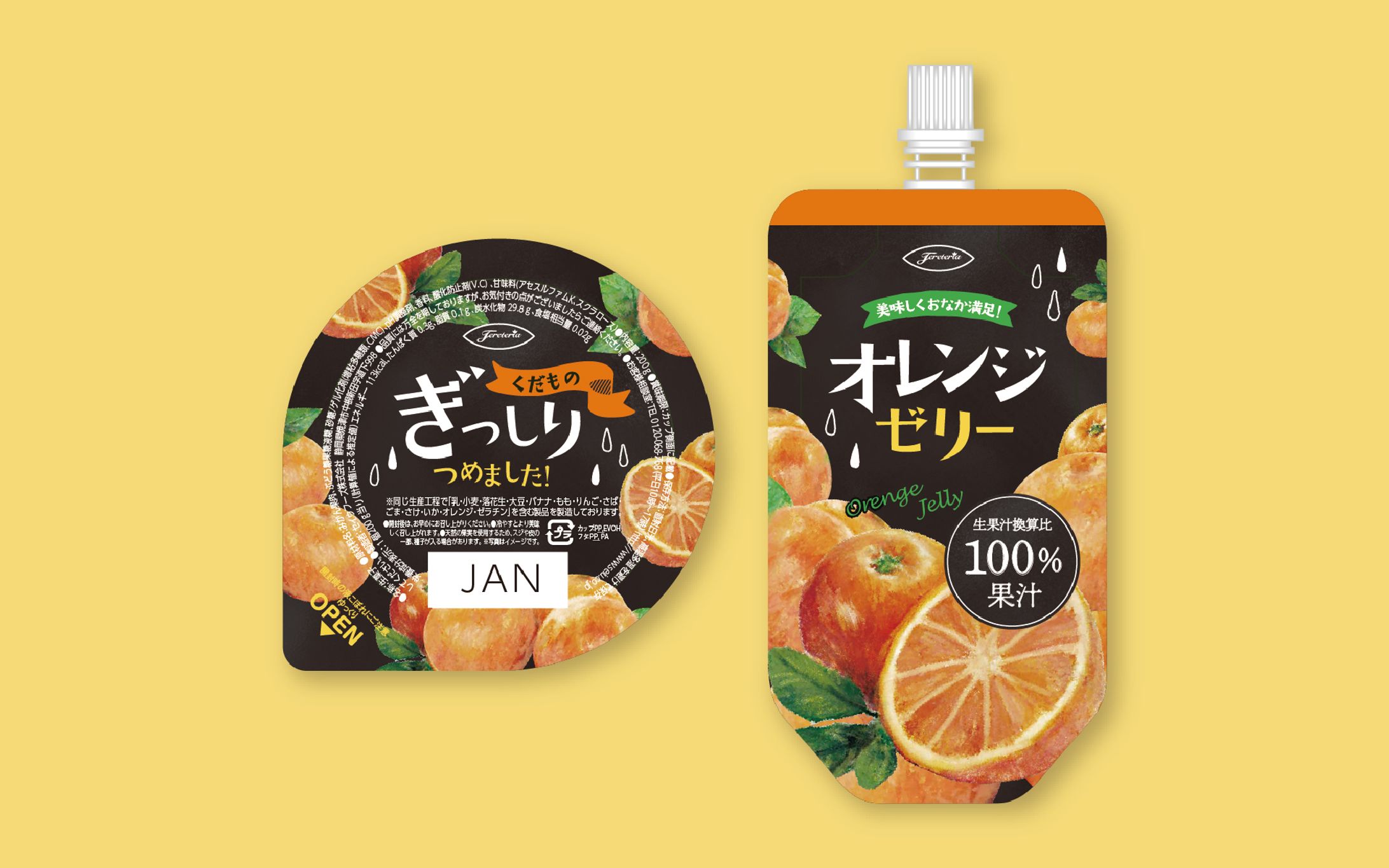 パッケージ（食品）-1