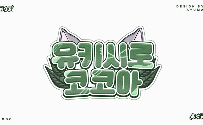 LOGO DESIGN ┇UNCLT_0_Cocoa