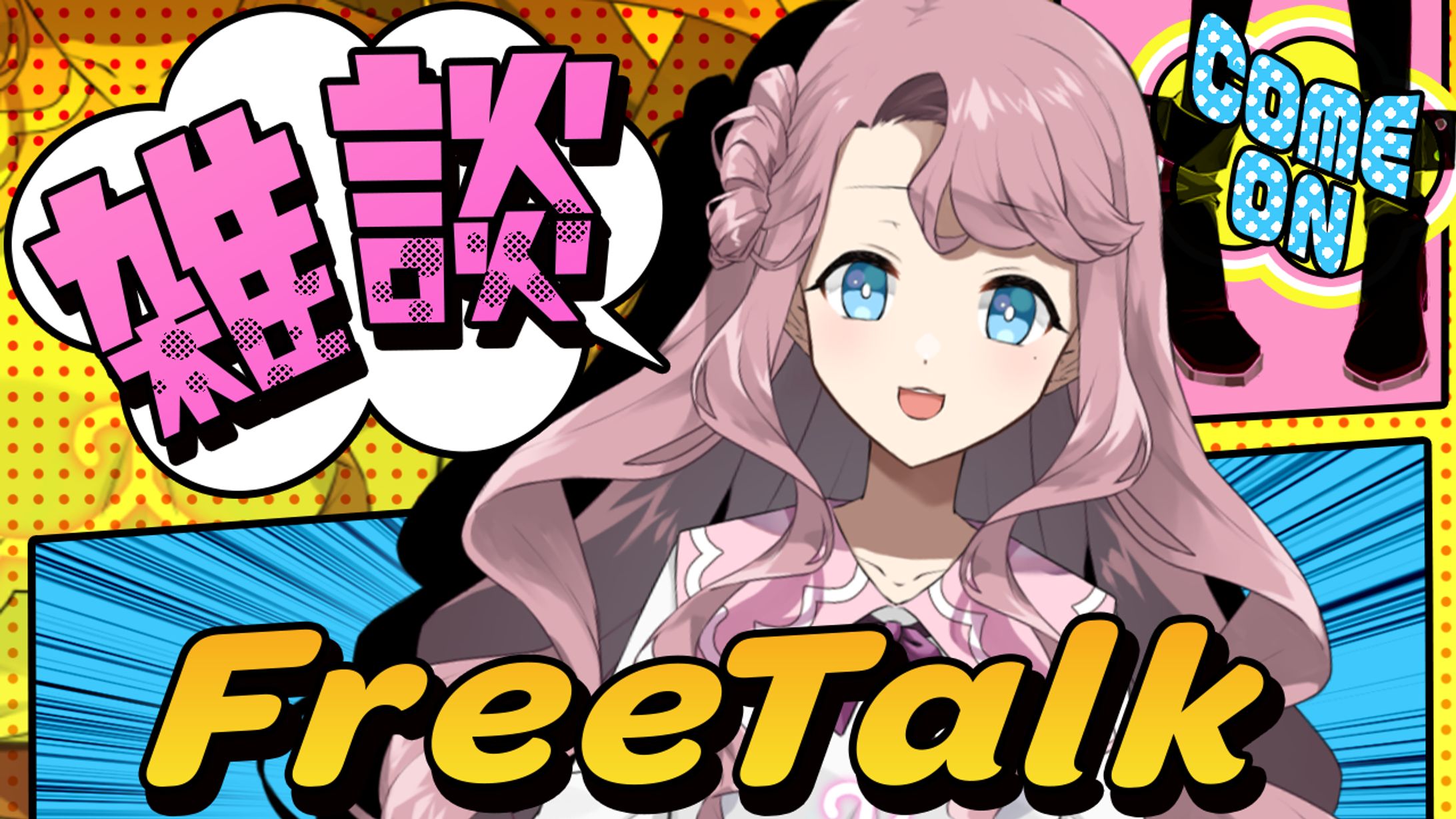 アリエス・S様　サムネイル-1