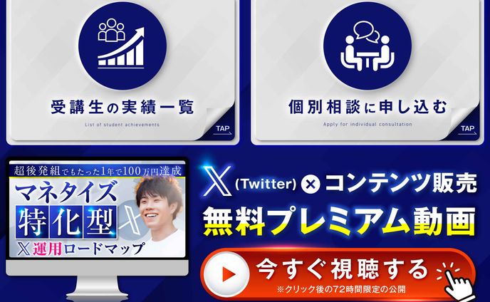 リッチメニュー