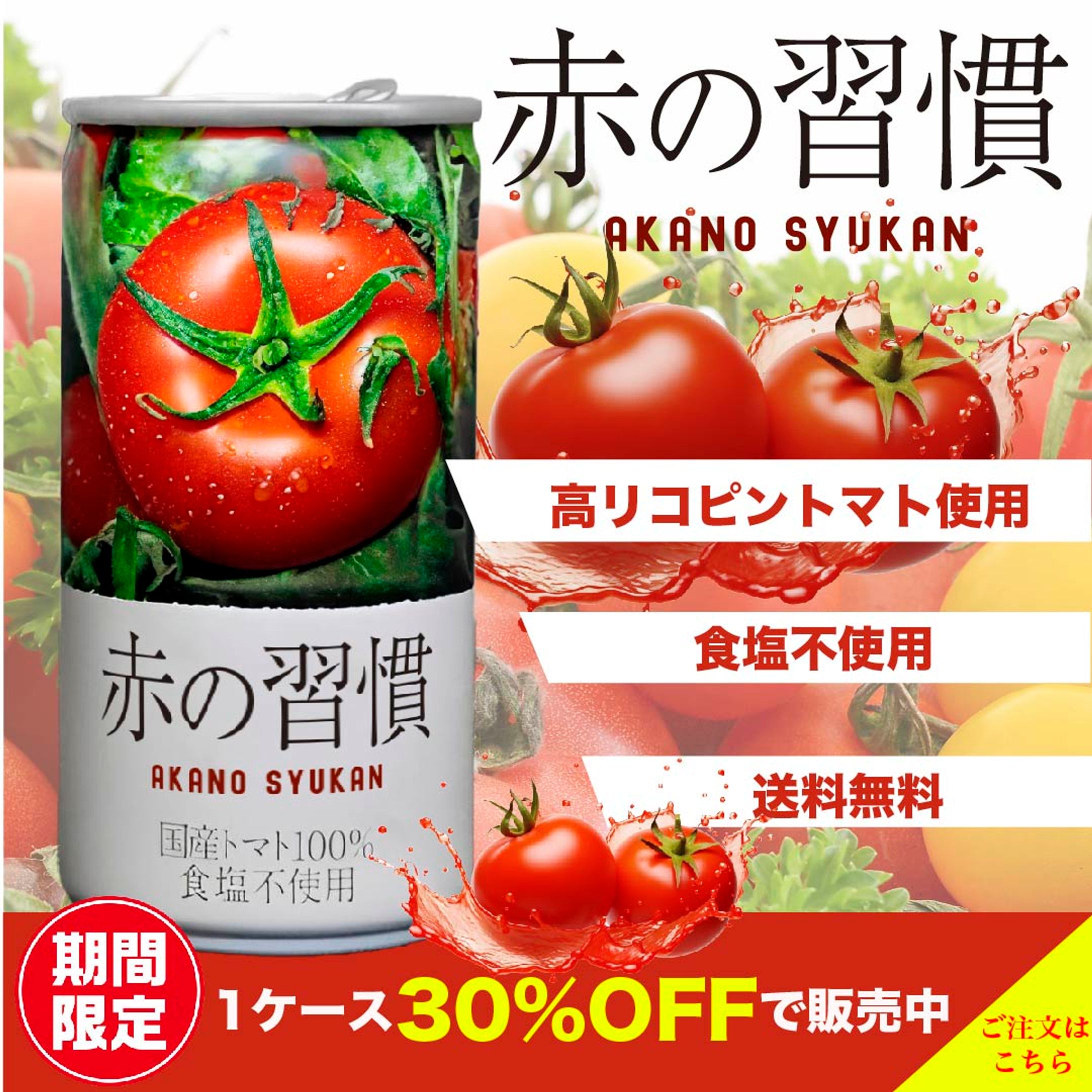 赤の習慣バナー-1