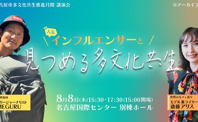 HPバナー作成
