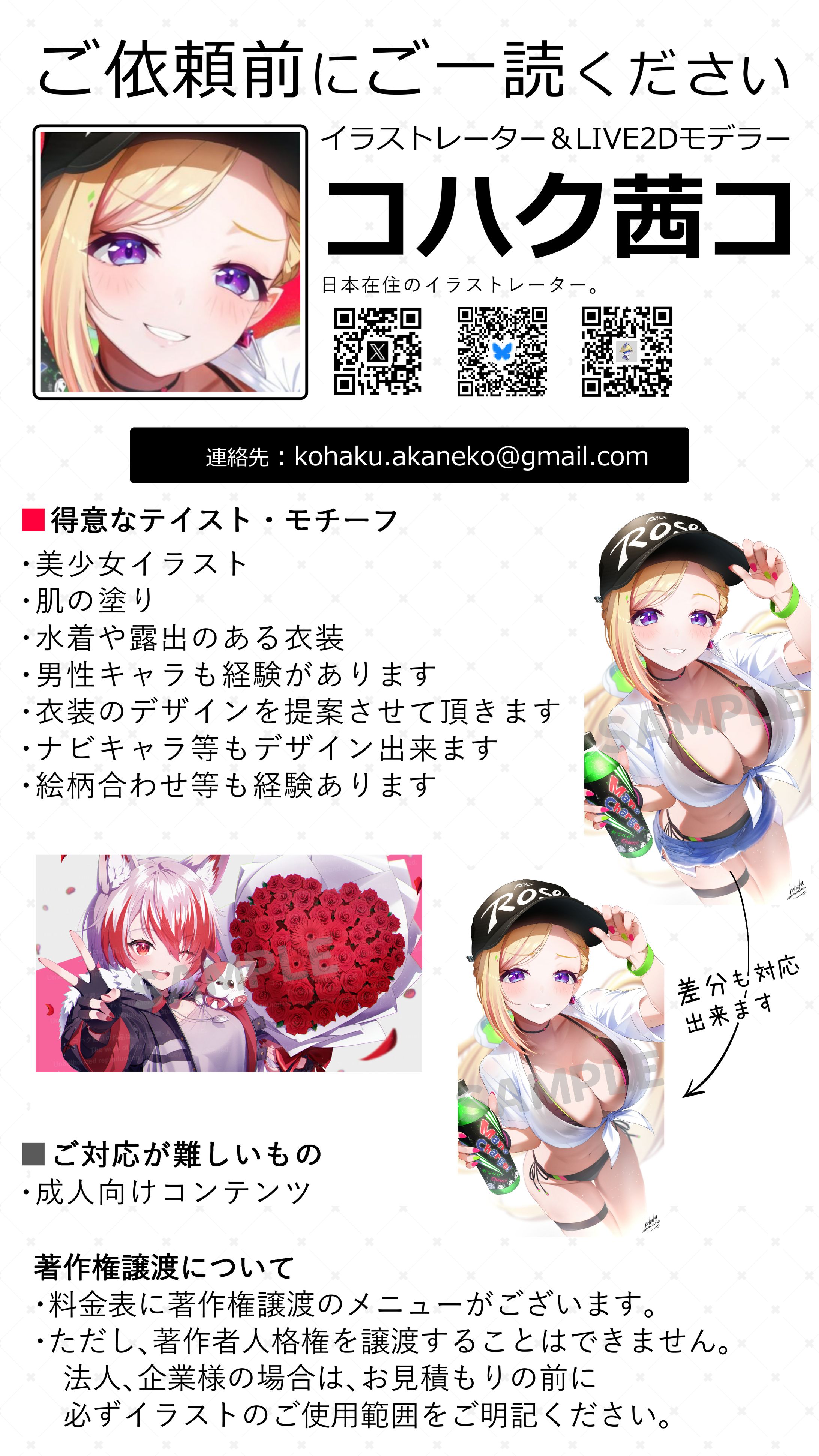 料金表(2024.12.25更新)-1