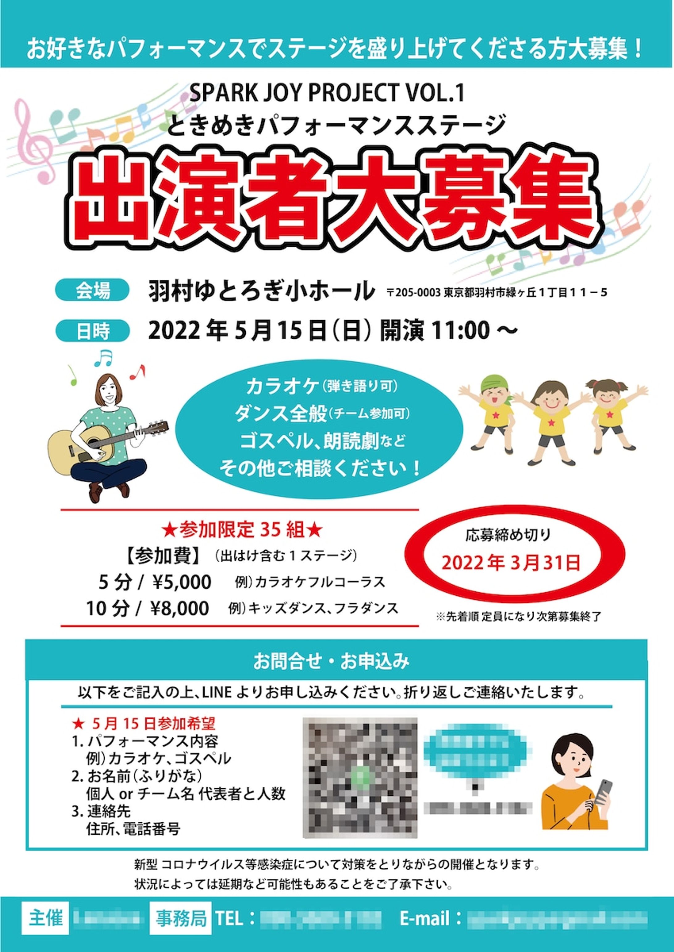 イベントチラシ制作実績-1