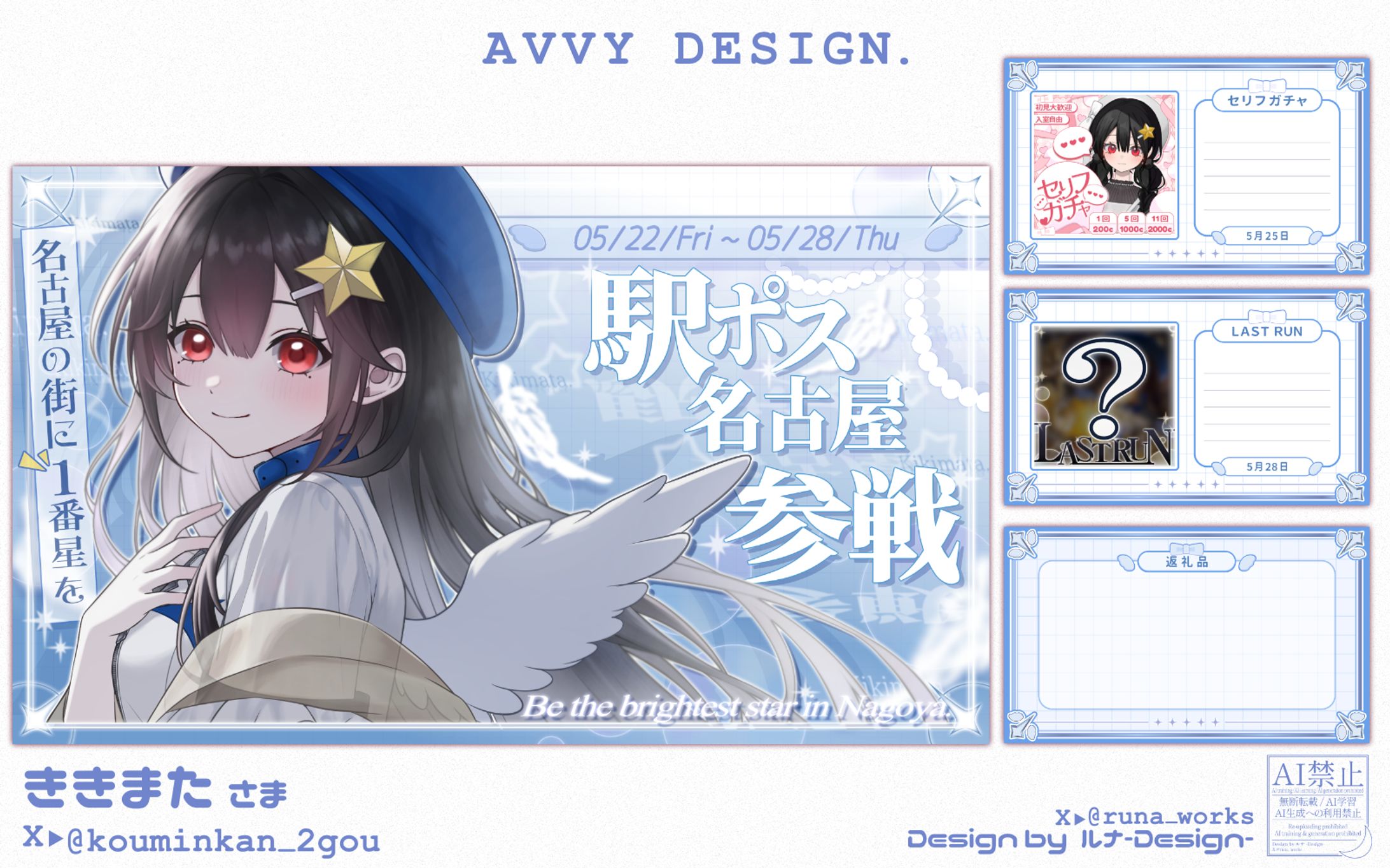 Avvy / ききまた-1