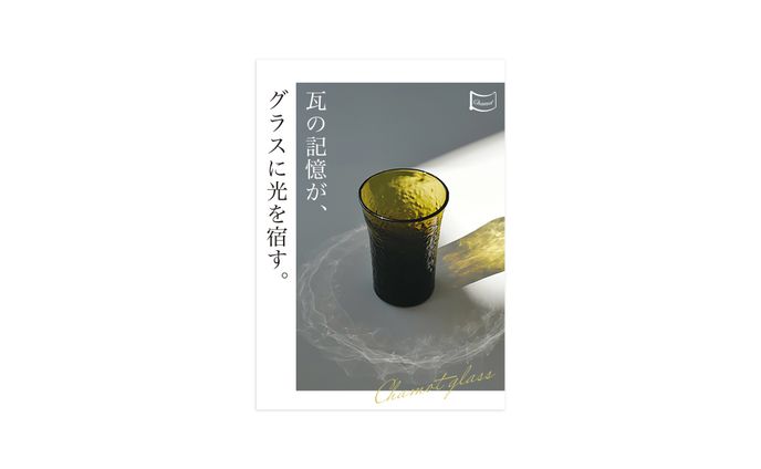 フライヤー