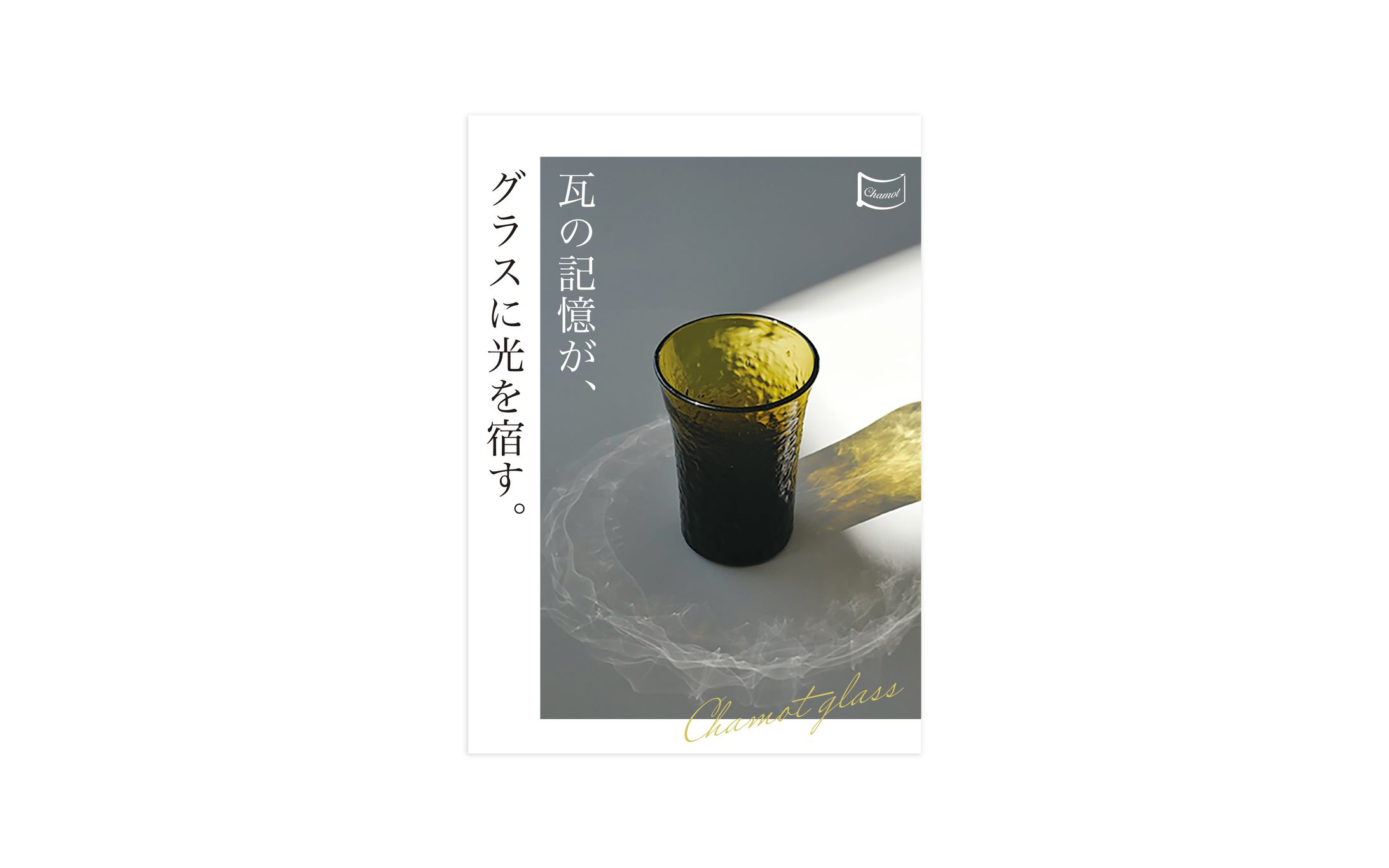 フライヤー-1