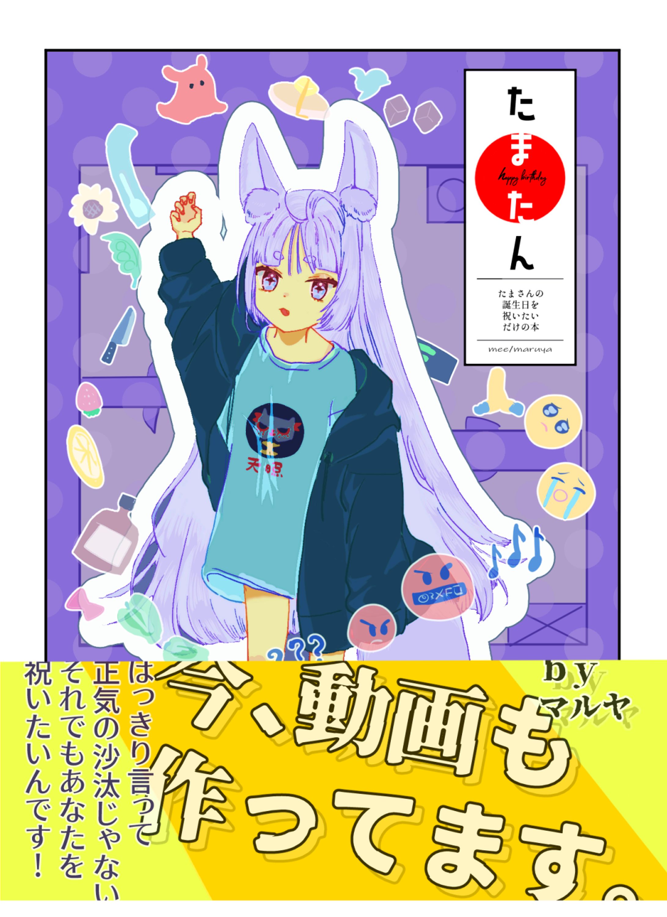 お誕生日本の表紙-1