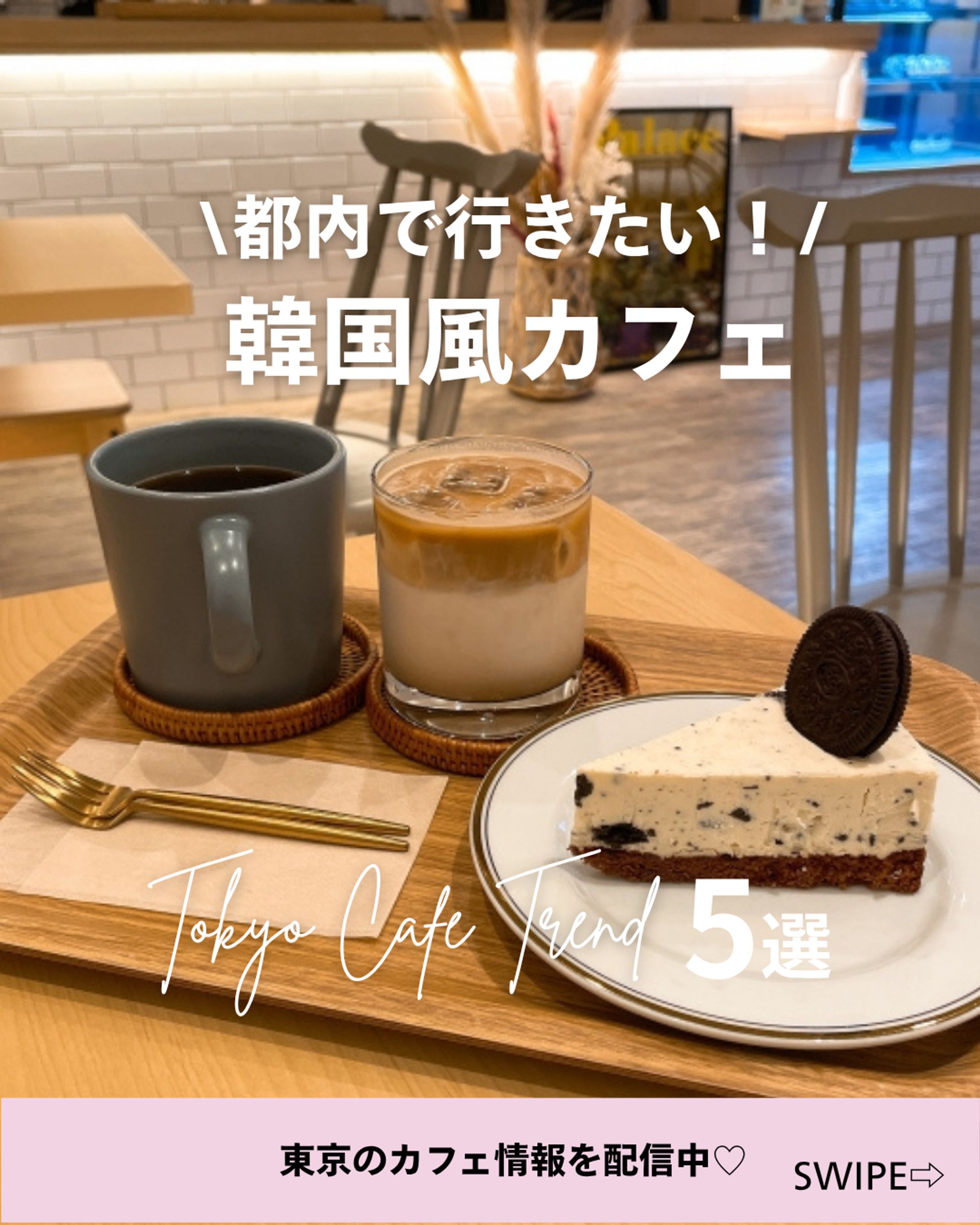 【自主制作】カフェのInstagram投稿デザイン-1