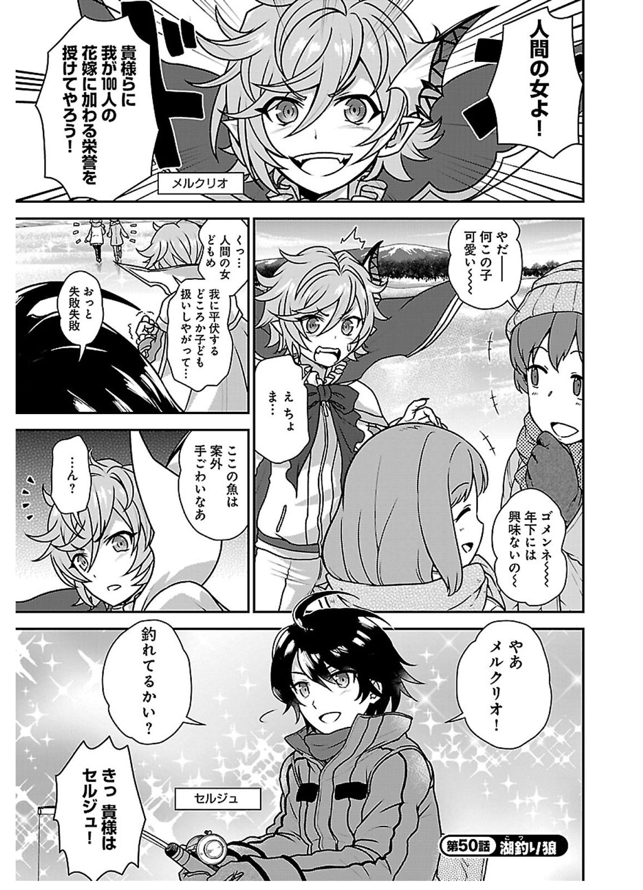 白猫プロジェクト・ひこうじま公園-1