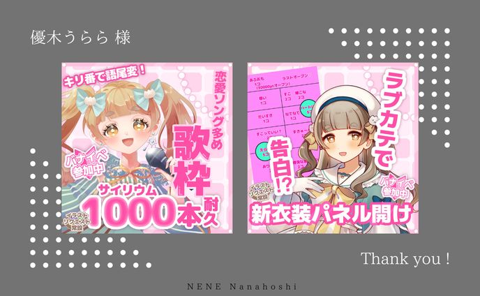 IRIAMサムネイル