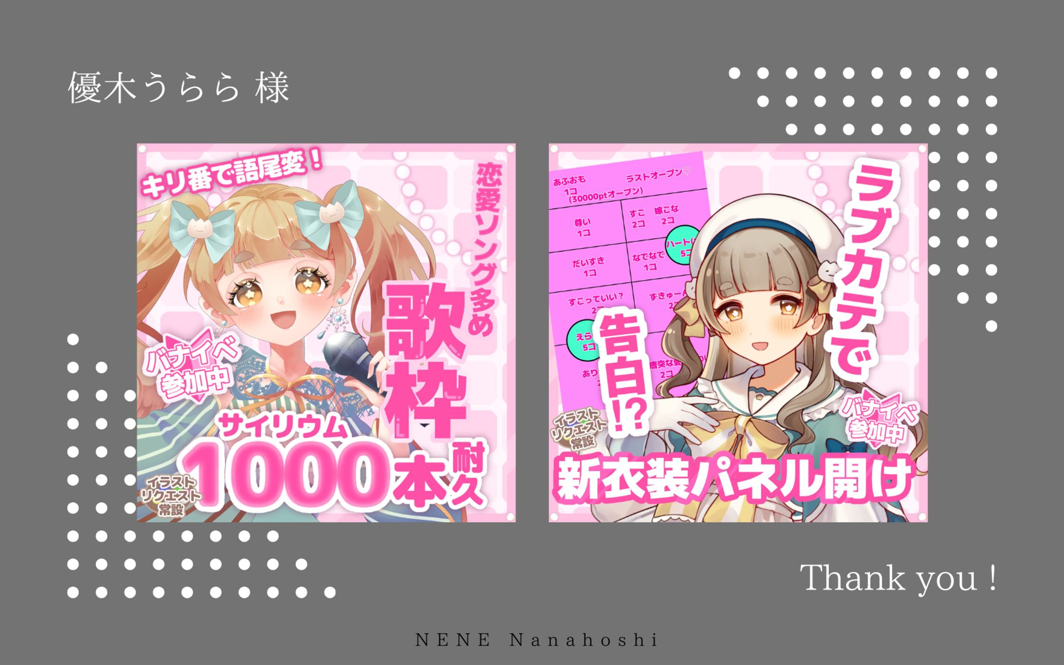 IRIAMサムネイル-1