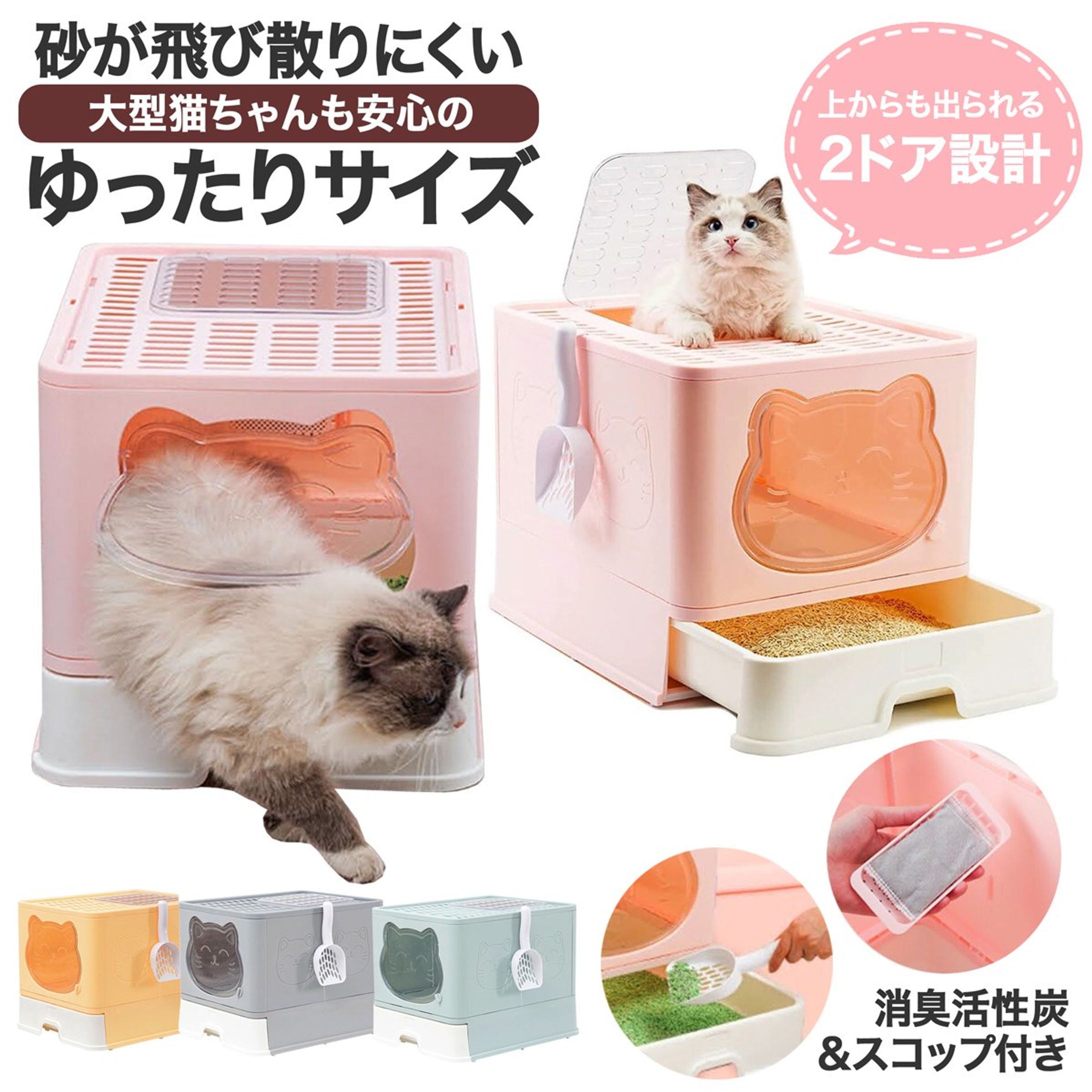 ペットグッズ　トイレ-1