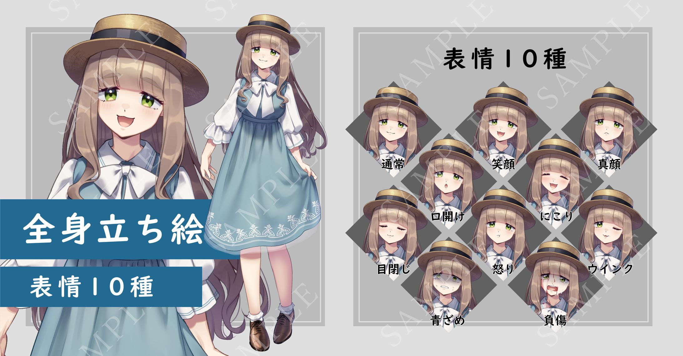 立ち絵素材03-1