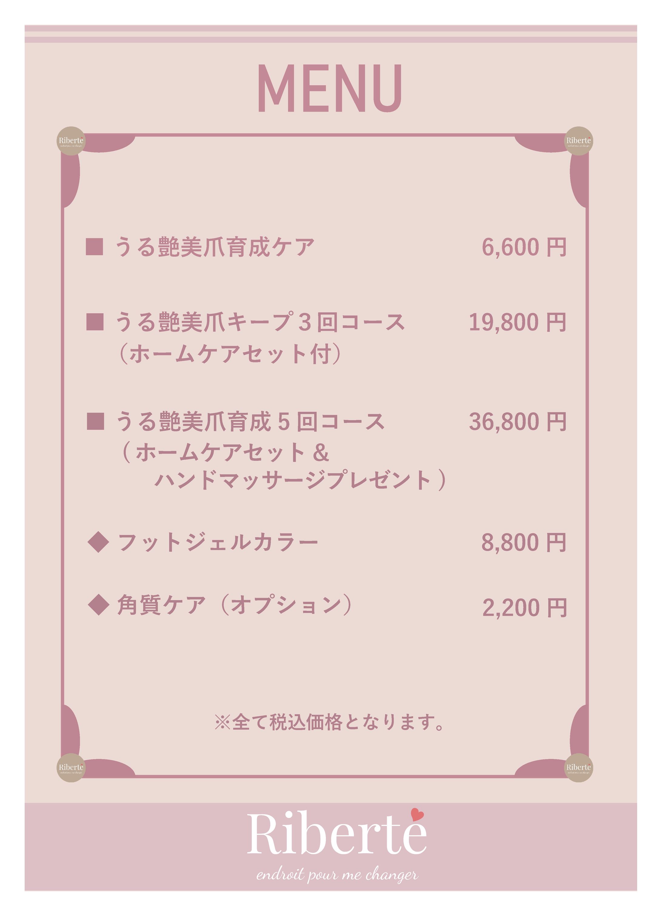 メニュー表-1