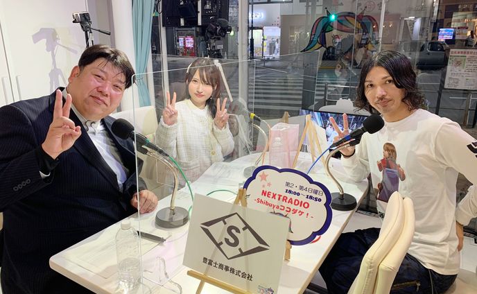 渋谷クロスFM「NEXTRADIO-Shibuya ココダケ!」