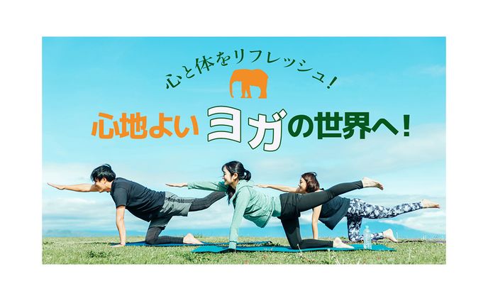 【Sample】アイキャッチ「ヨガ」