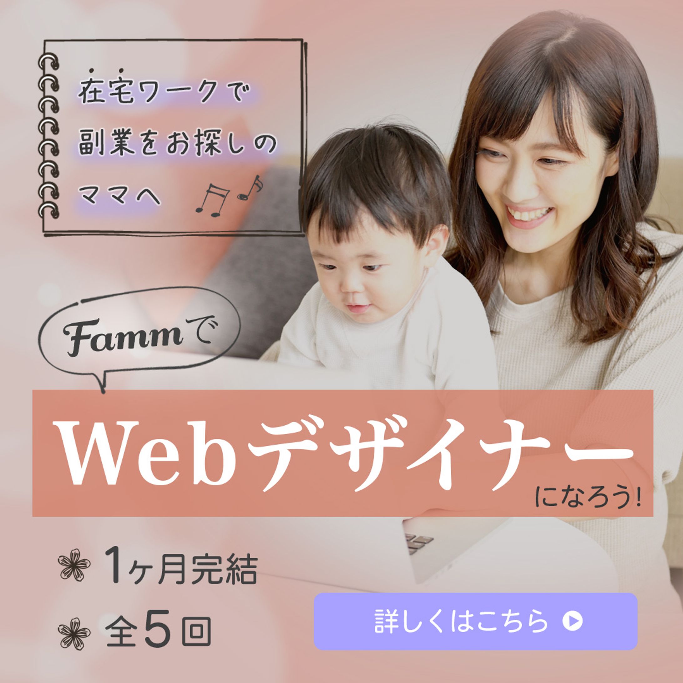 デザインスクール広告バナー 　別案-1