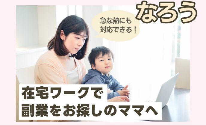 バナー、ピンク髪