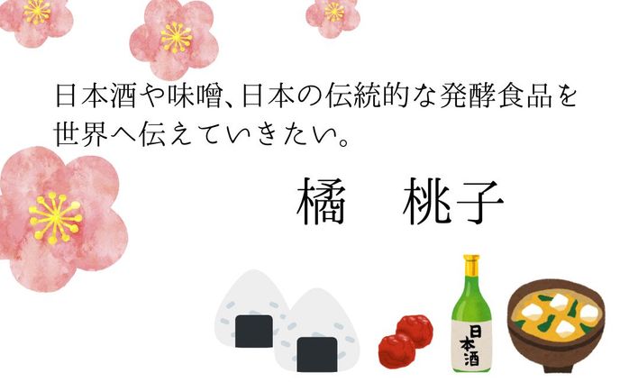 橘 桃子 自己紹介用①