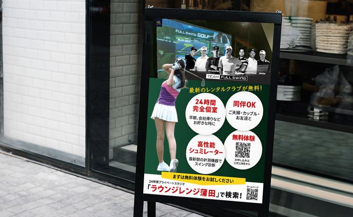看板デザイン、体験レポート