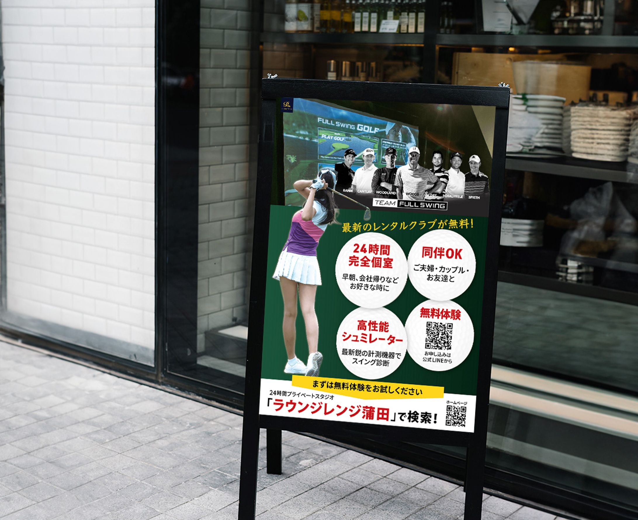 室内ゴルフ看板デザイン-1