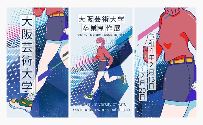 動画-卒業制作展SNS広告用動画