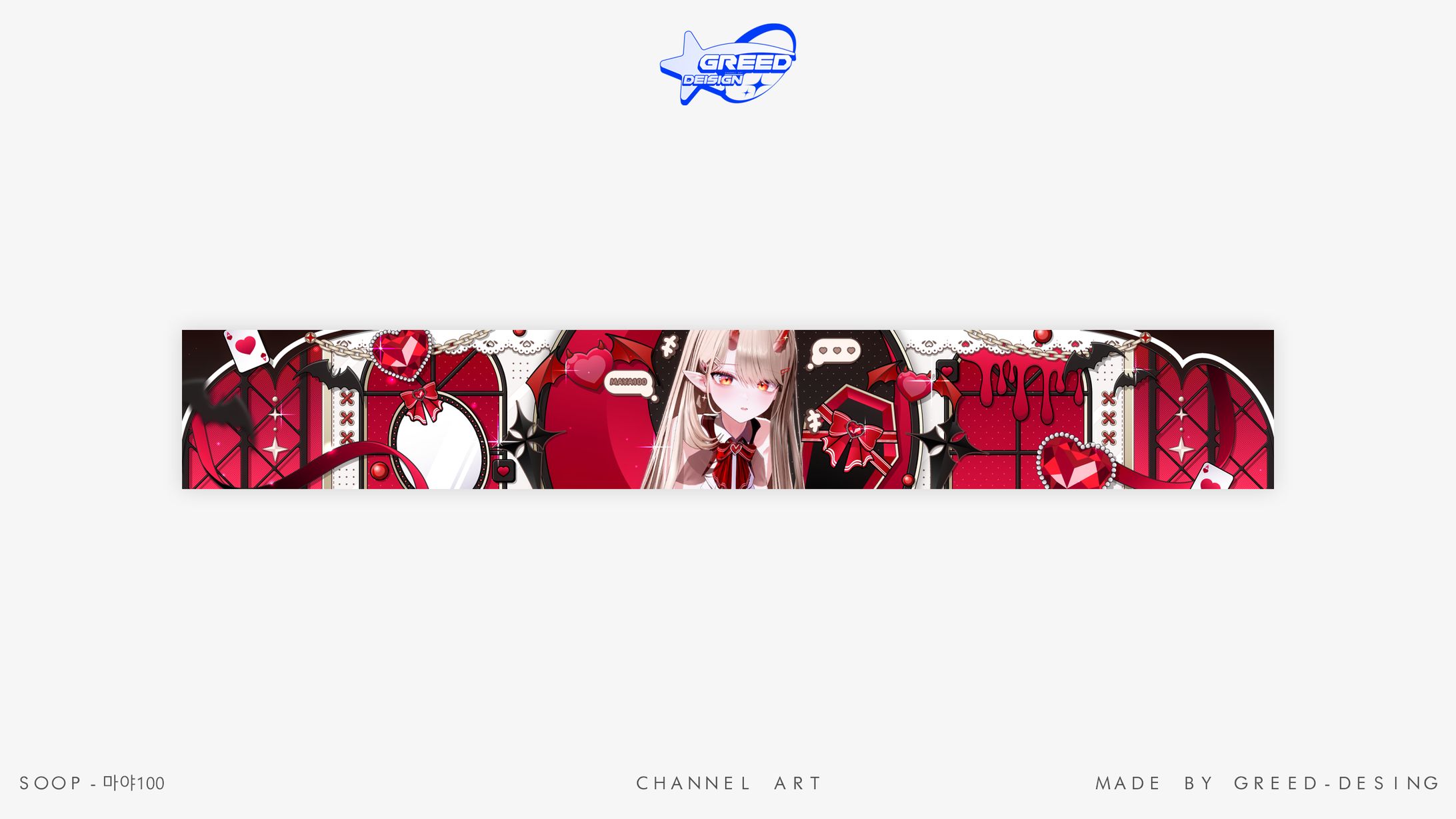 SOOP CHANNEL ART [마야100]-1
