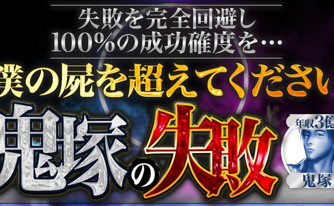 【情報商材】Brain掲載サムネイル