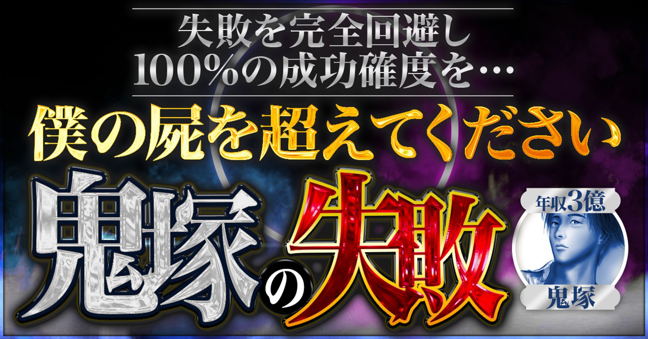 【情報商材】Brain掲載サムネイル-1
