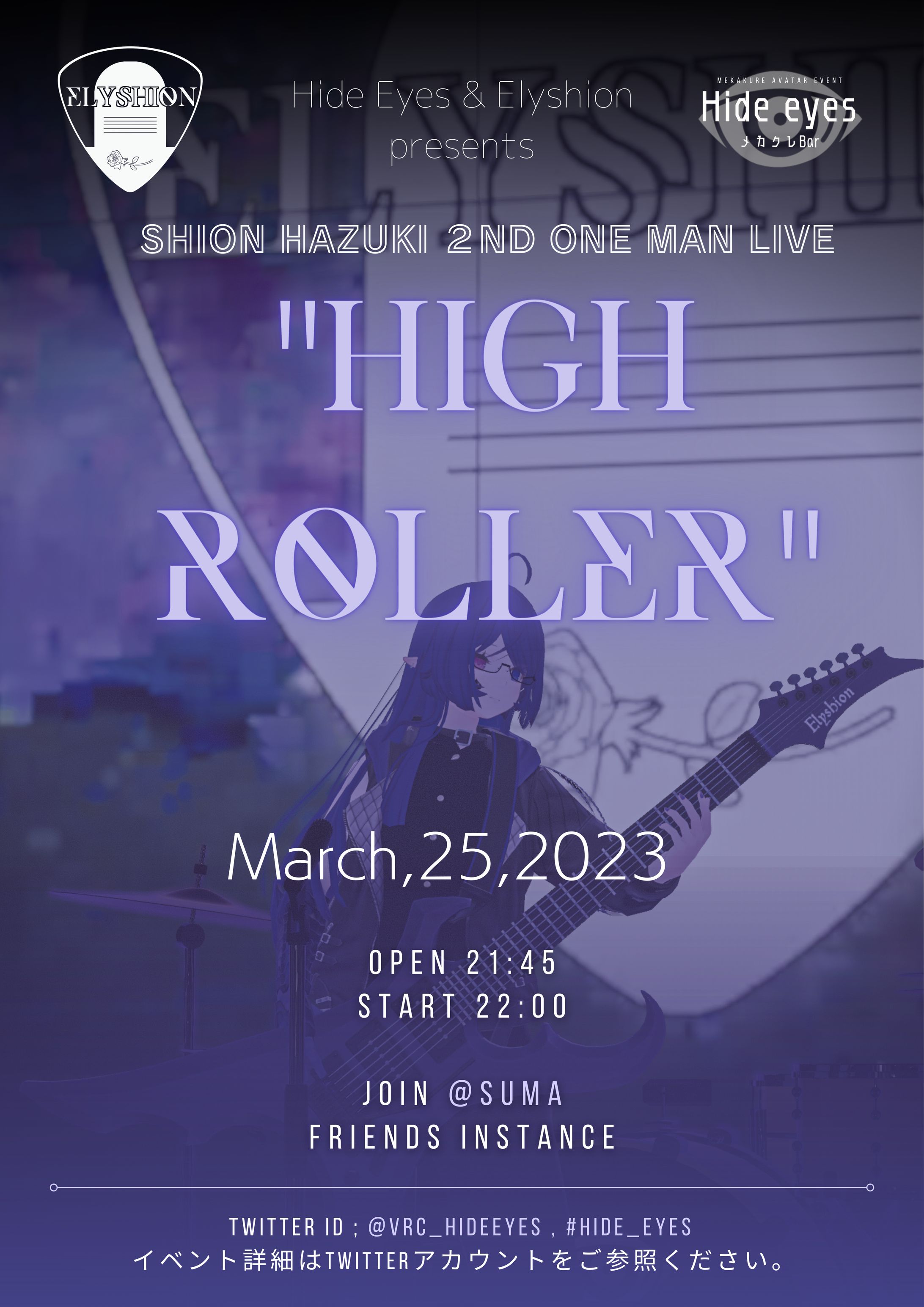 【企画】葉月しおんワンマンライブ「HIGH ROLLER」-1
