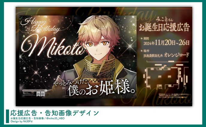 webデザイン、池袋(東京都)