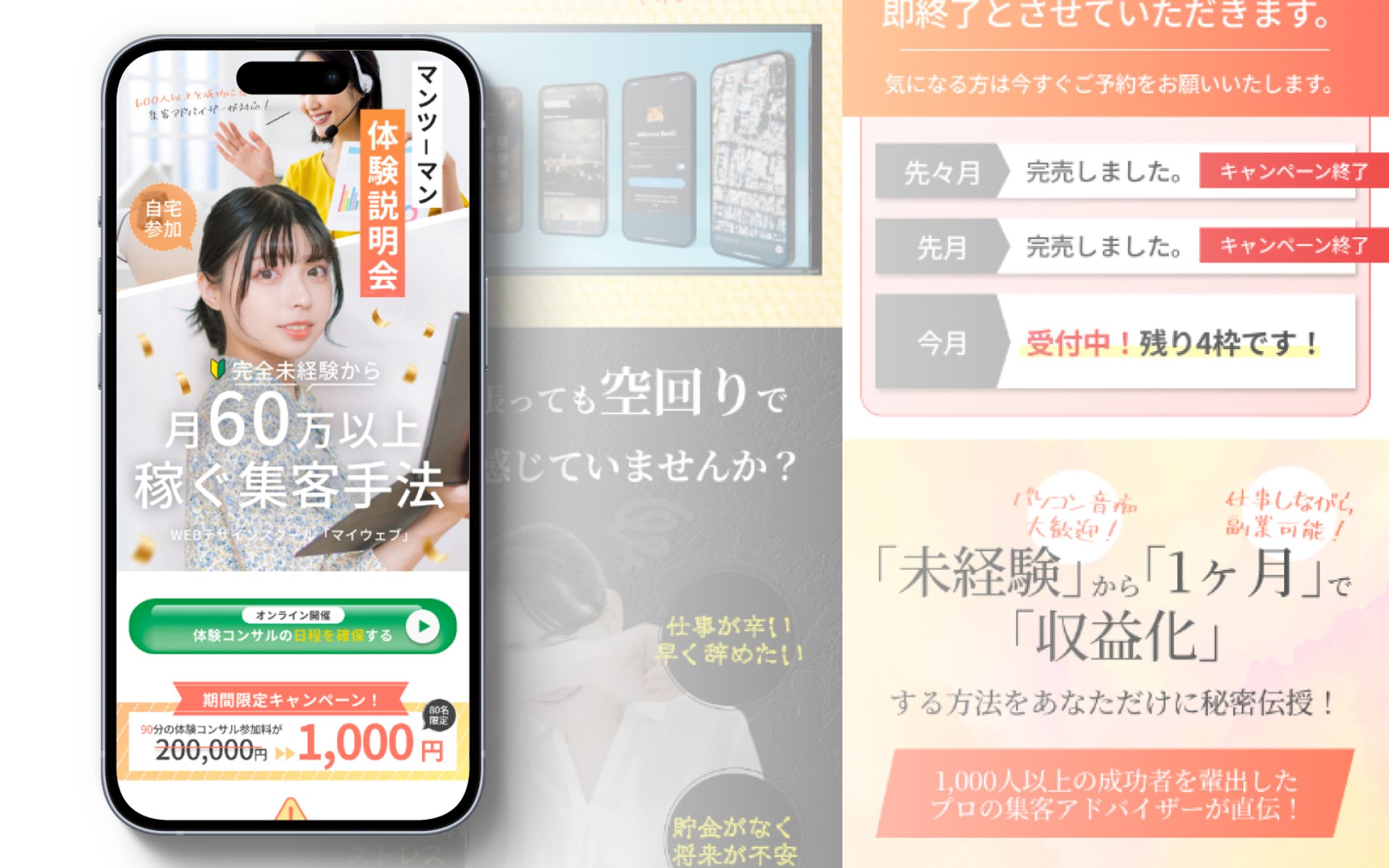 WEBデザインスクールLP-1