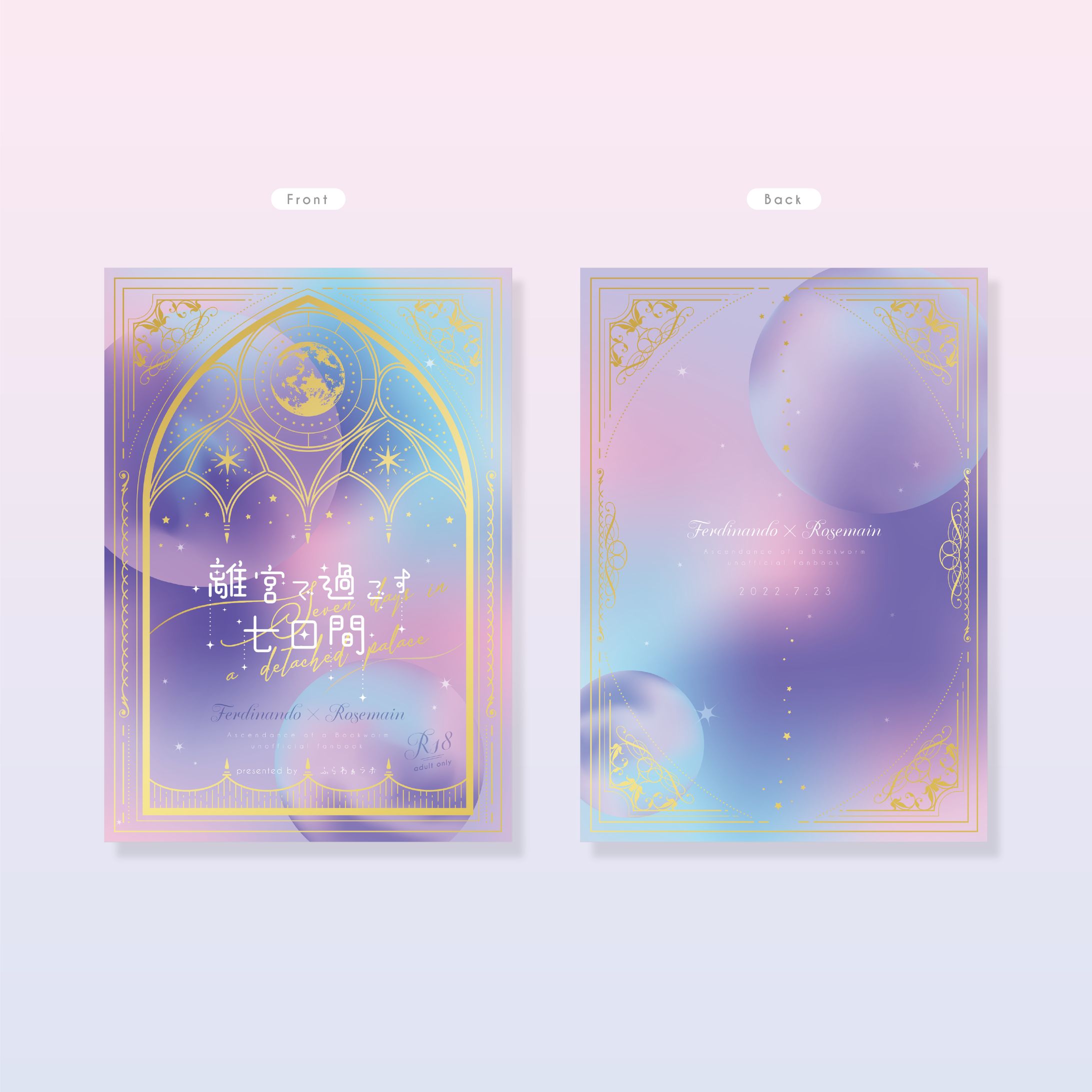 表紙デザイン-1