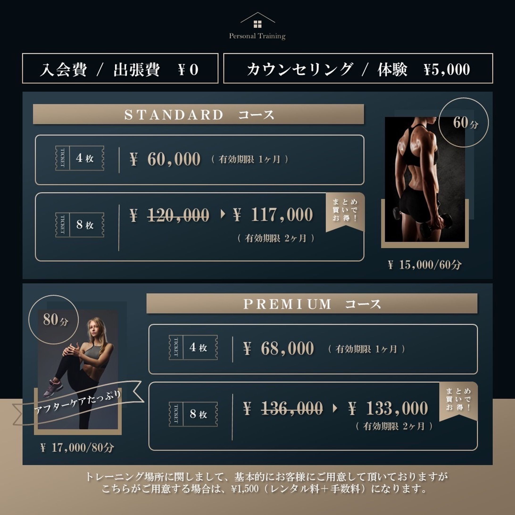 WEBサイト用　料金プラン-1