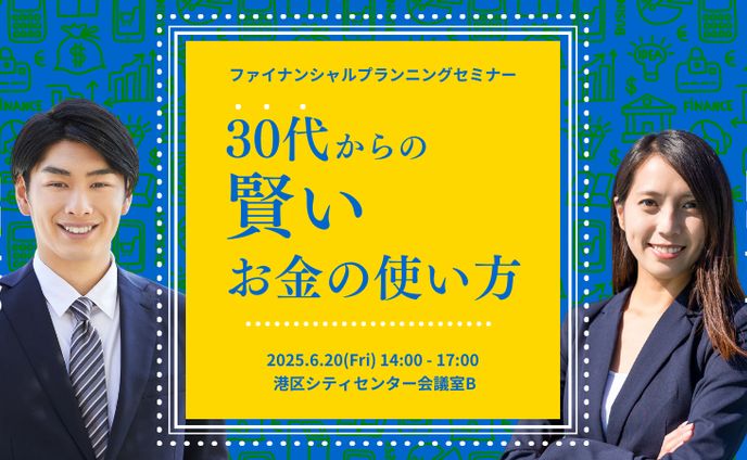 架空金融系セミナー
