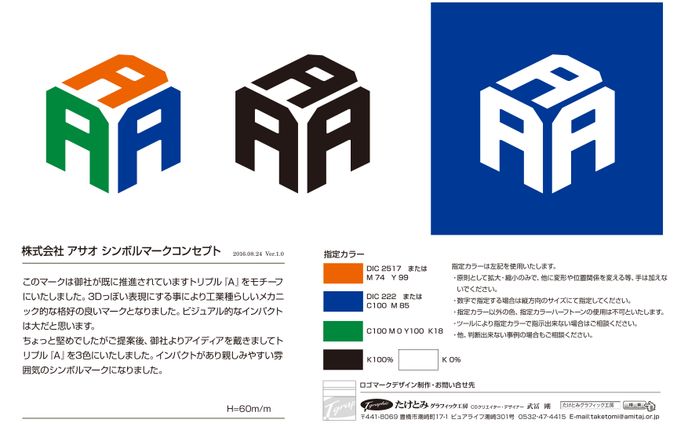 アサオロゴ
