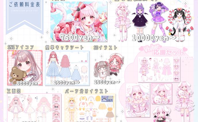 個人様向け　ご依頼メニュー表