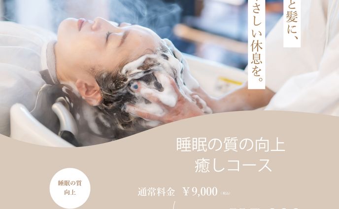 ヘッドスパバナー