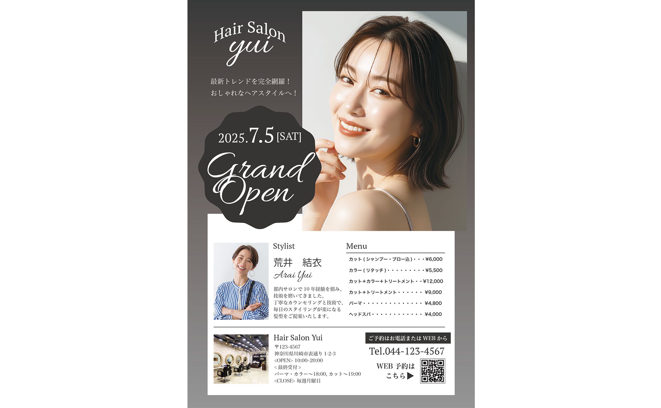 【チラシ】美容系ヘアサロン-1