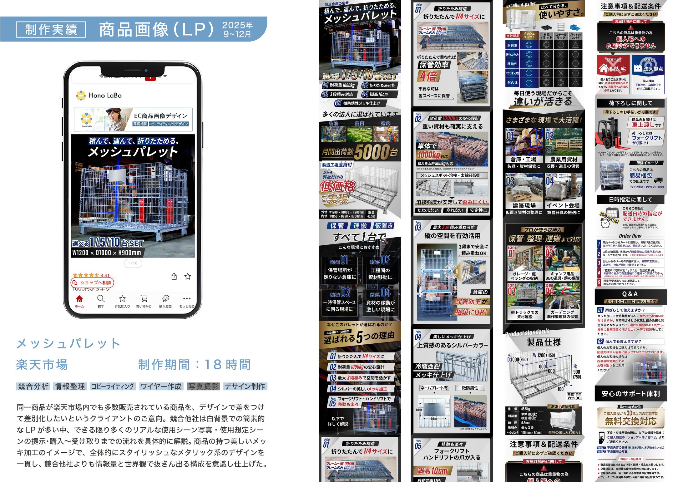 【LP】メッシュパレット-1