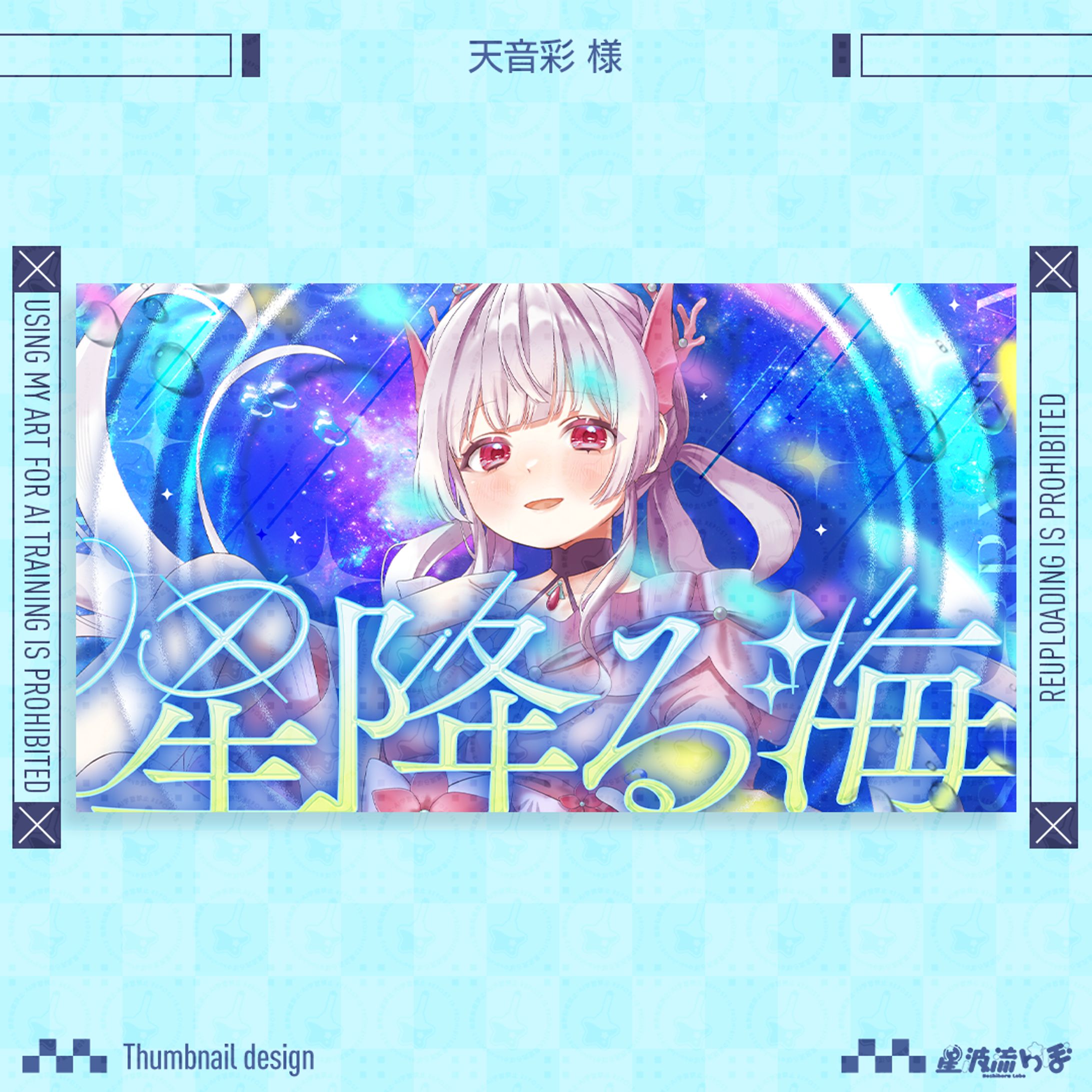  Avatar Youtube thumbnail for 天音彩様-1