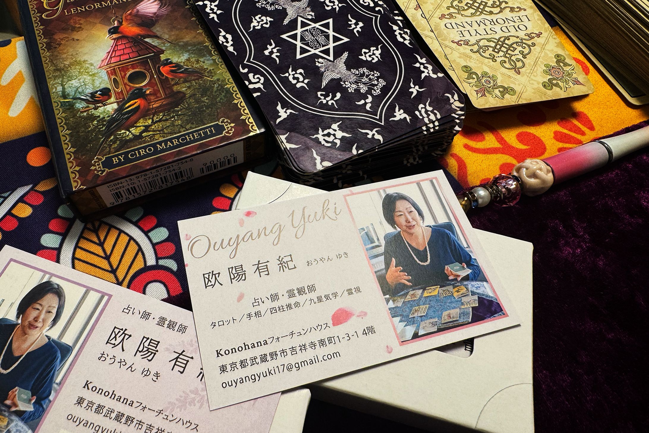 名刺：占い師「欧陽有紀」氏-1