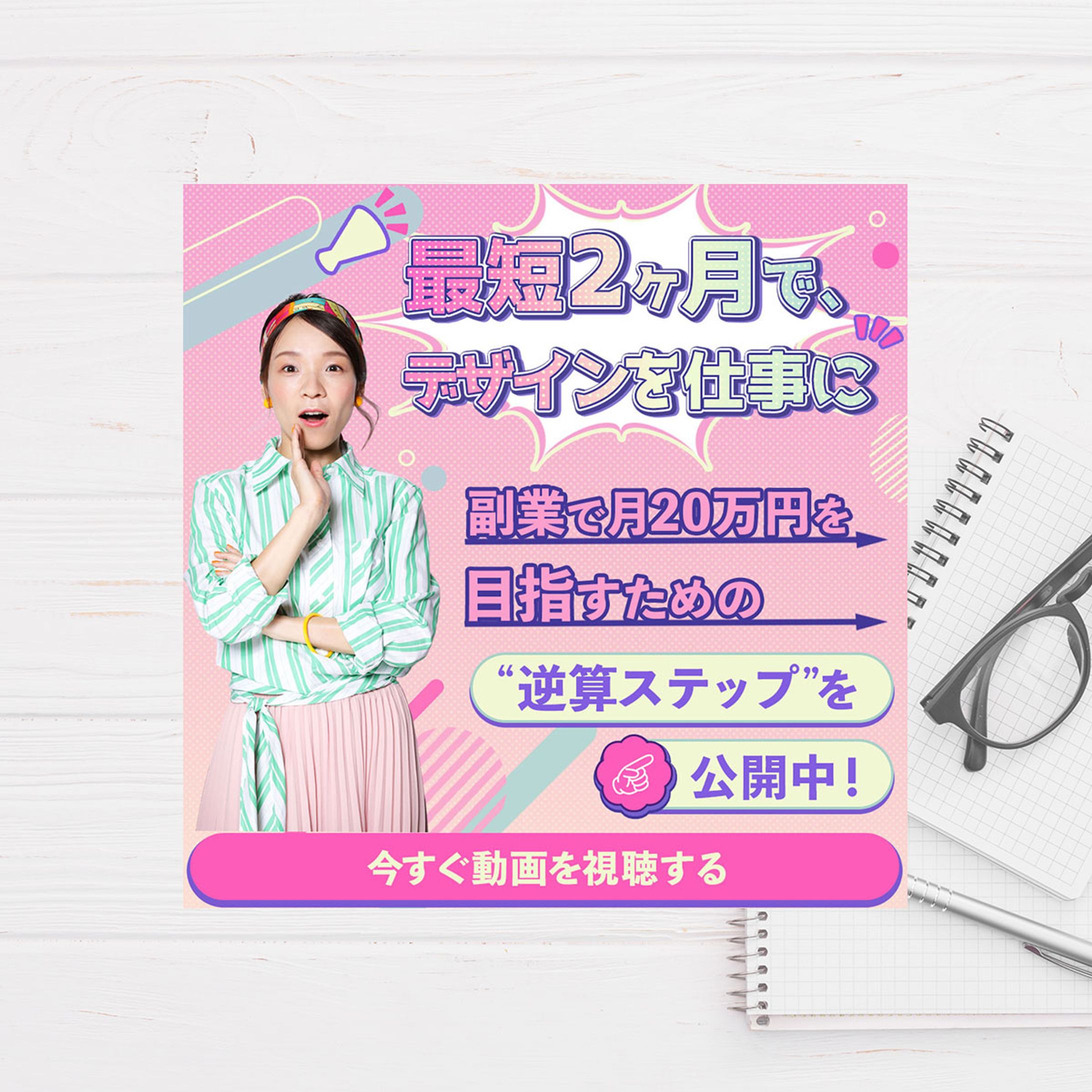 バナー：デザインスクール-1