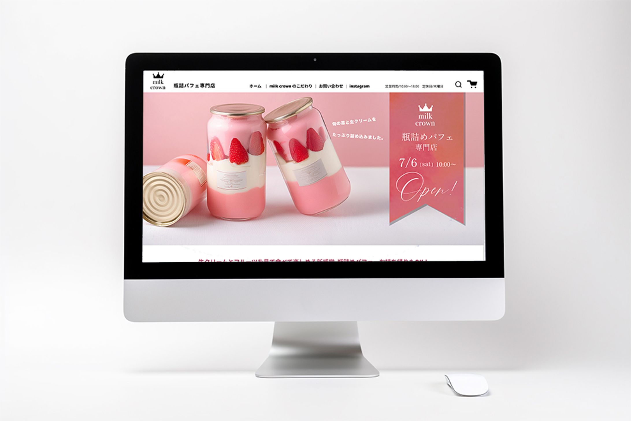 瓶詰めパフェ専門店のサイトデザイン-1