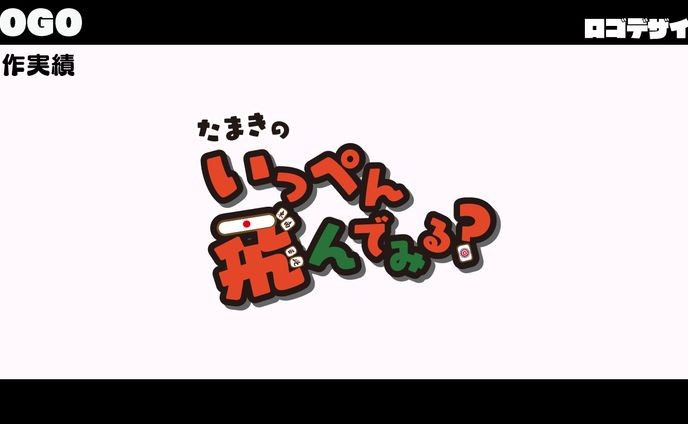 ロゴデザイン / LOGO