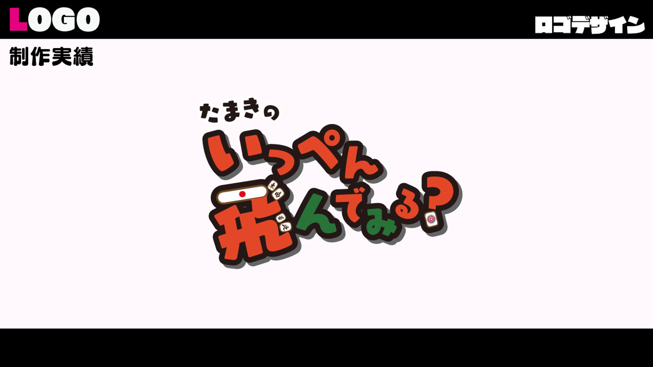 ロゴデザイン / LOGO-1